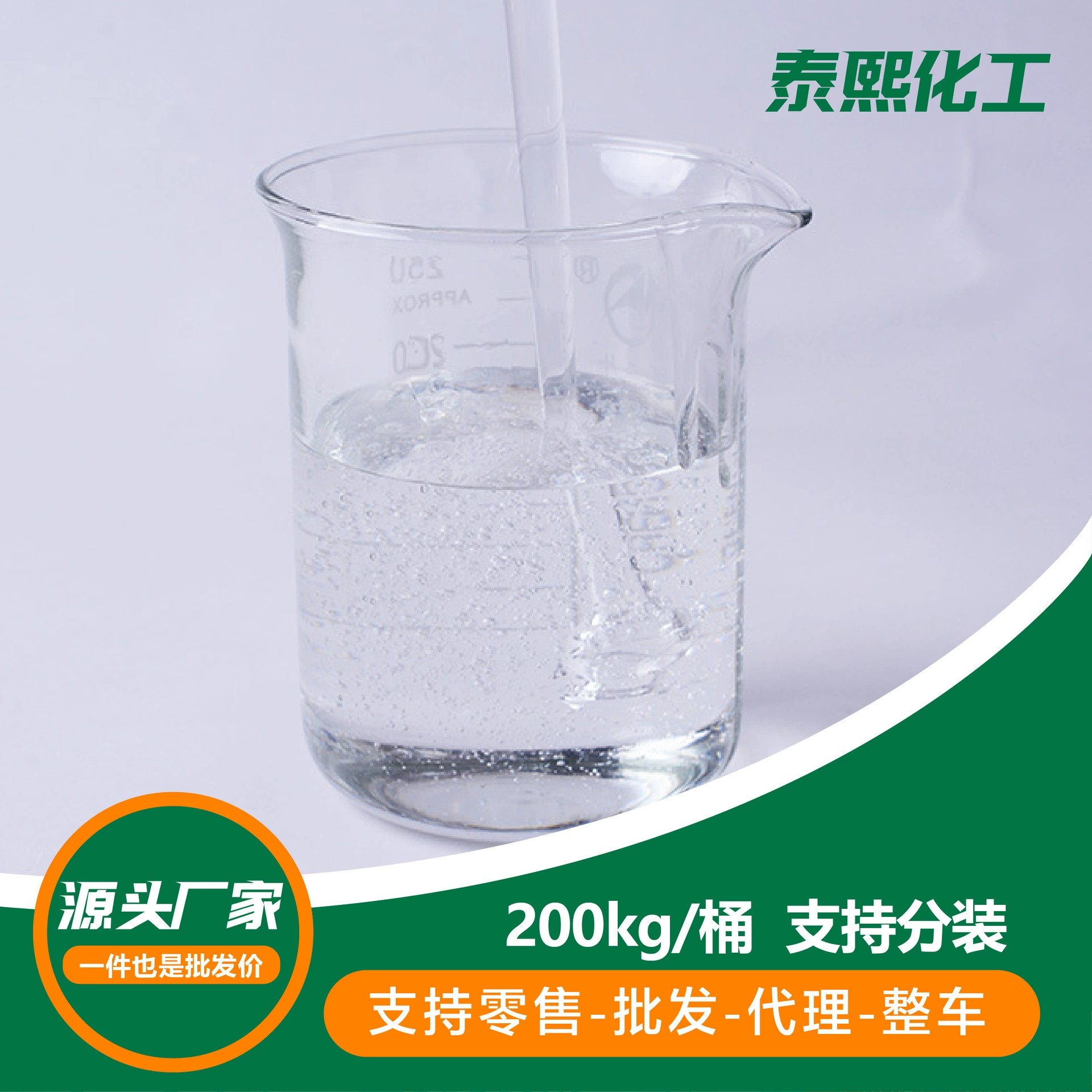 Метилмалоновая кислота MPO пластизол разбавитель краски высокое содержание полиуретановый клей метилмалоновая кислота