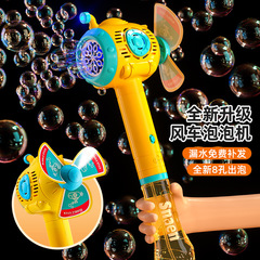 兒童吹泡泡機網紅全自動手持風車電動泡泡槍棒玩具不漏水男孩女孩