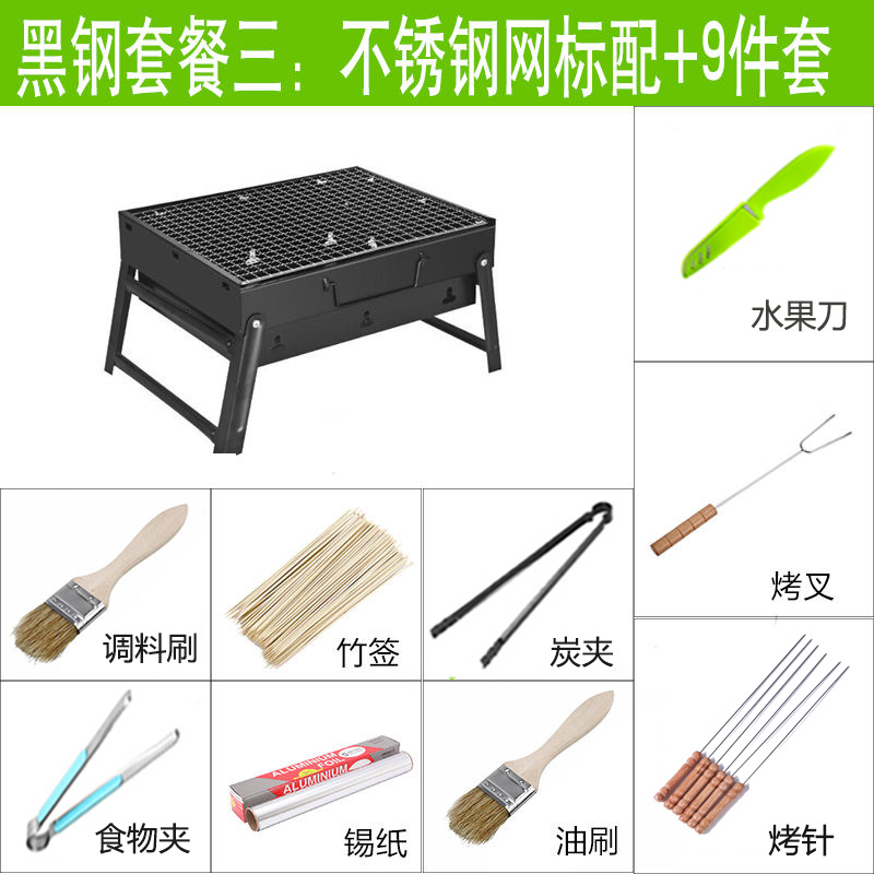 소형(35x27x20cm) 1~3인 - 블랙 스틸 패키지 3: 스테인리스 메쉬 + 9종 세트