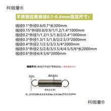 小拉簧..-.进口不锈钢长弹簧钢超细带钩拉伸弹簧麦太保