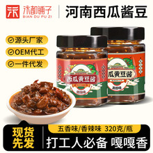 河南特产正宗豆糁西瓜酱豆320g黄豆瓣酱豆拌面酱下饭酱一件代发批