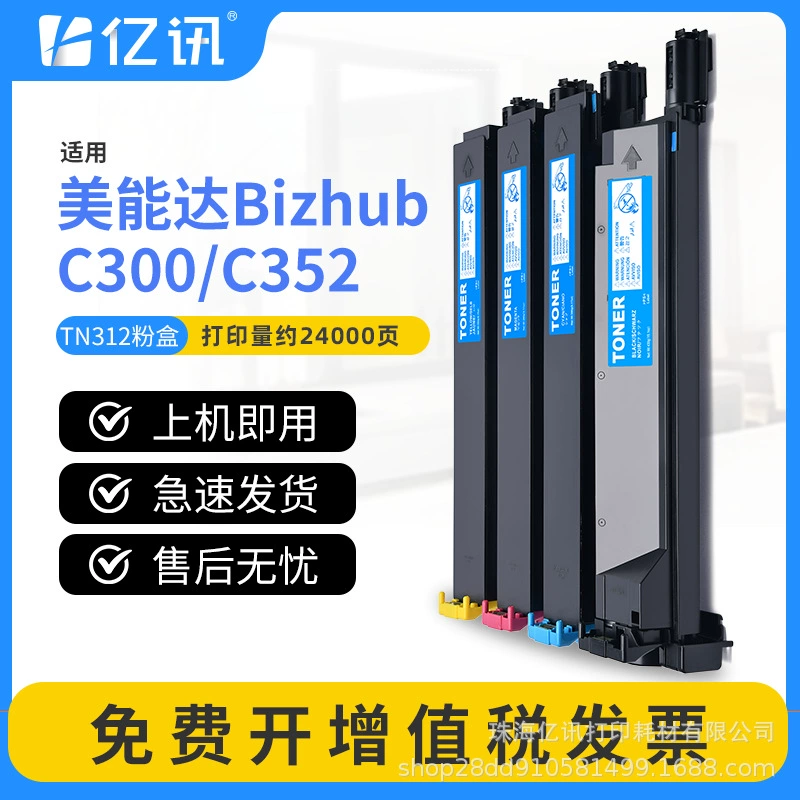 Подходит для Konica Minolta Bizhub C300/C352, тонер-коробка TN-312, тонер-картридж Kemei C352