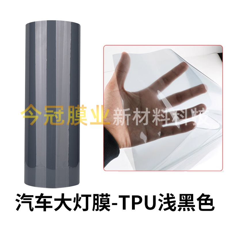 Car headlight protective film – Ling Lang Zhe Headlight Smoked Black - tpu-light-black-light-film-30cm15m