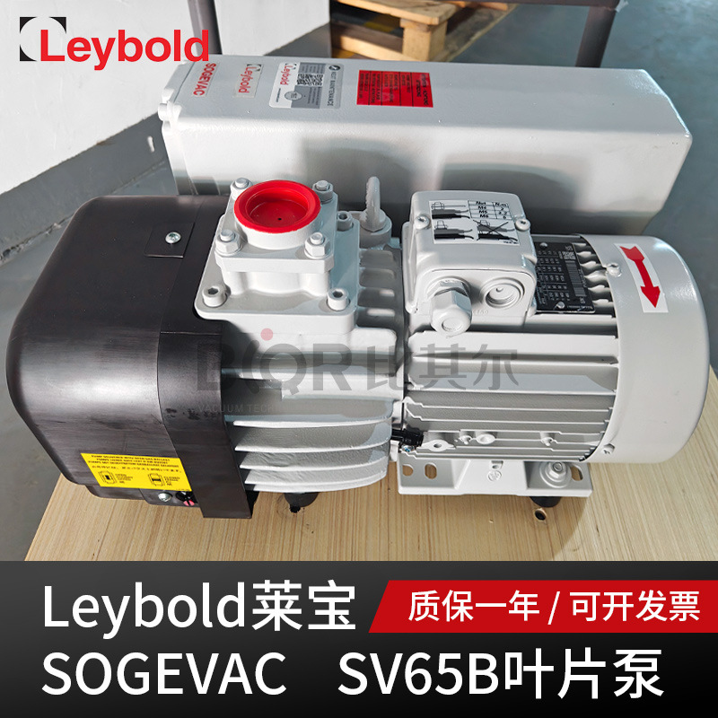 供应进口原装莱宝真空泵SV65B莱宝正品 新泵质保1年
