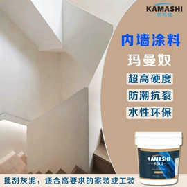 艺术涂料;内墙涂料;色标、色卡