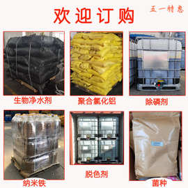 蓝波高品质液体聚合硫酸铁溶液样品净化剂工业废水污水处理剂批发
