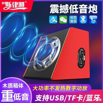 Trapezoid vehicle Subwoofer household wireless Bluetooth computer television loudspeaker box automobile 12V24V Converted audio