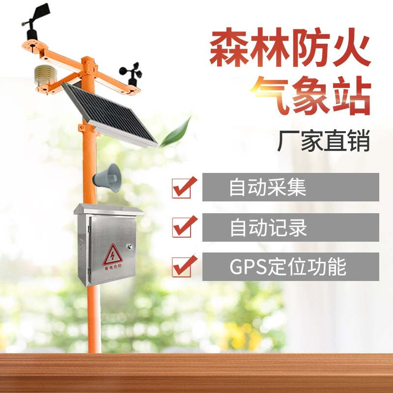 Метеостанция лесных пожаров, мониторинг солнечной энергии, устройство пожарной сигнализации, устройство мониторинга температуры и влажности, Метеостанция атмосферного давления