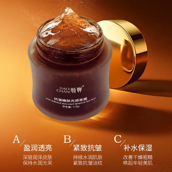 Jiaochan Anti-Wrinkle Rejuvenation Light-Sensitive Black Tea Mask Firming Anti-Wrinkle Overnight Repair Smear Mask Female Genuine Manufacturer