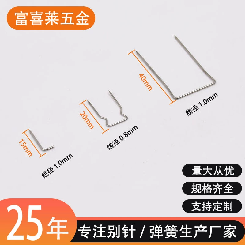 Производитель поставляет вилочные штифты специальной формы, простые штифты, аксессуары для оборудования различных спецификаций, острые вилочные штифты, пряжки в форме риса, двойные пряжки в форме риса.