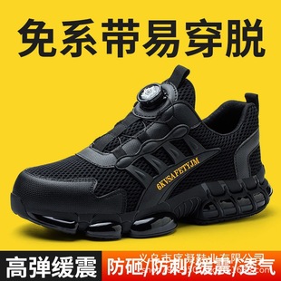 �¿�羳�ڱ�Ь�з��ҷ��̴�Ь�ļ�͸�⹤���p�㰲ȫЬ