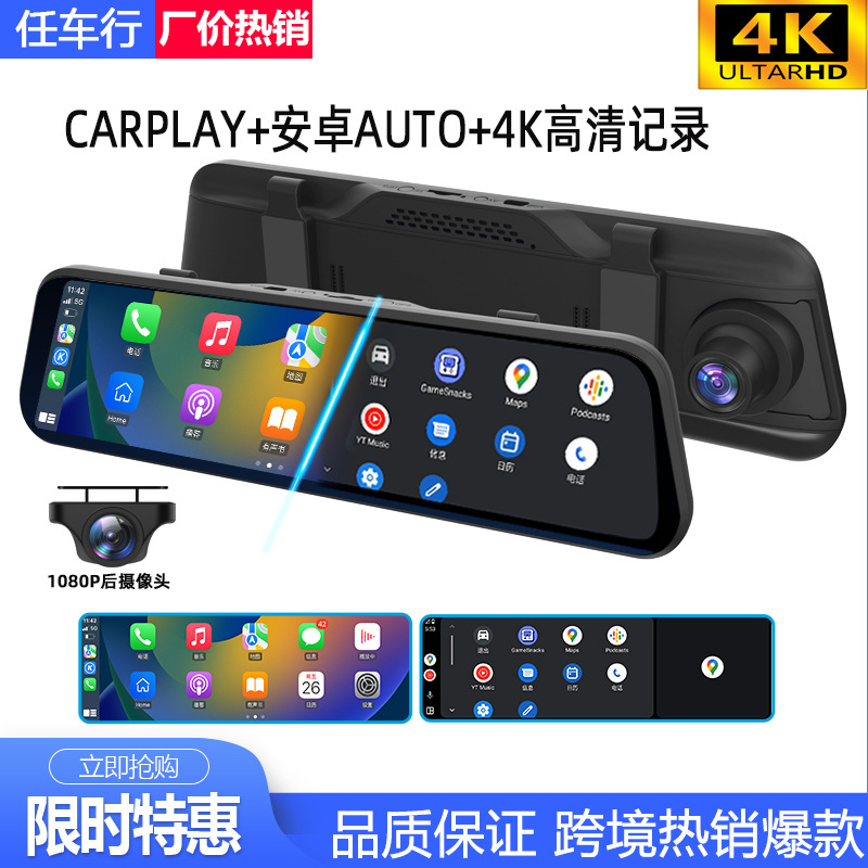 4KストリーミングバックミラーCarPlay Androidオートデュアル録画反転画像スマートナビゲーションドライブレコーダー