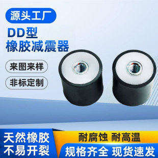 内螺纹橡胶减震器批发_1688工业减震配件