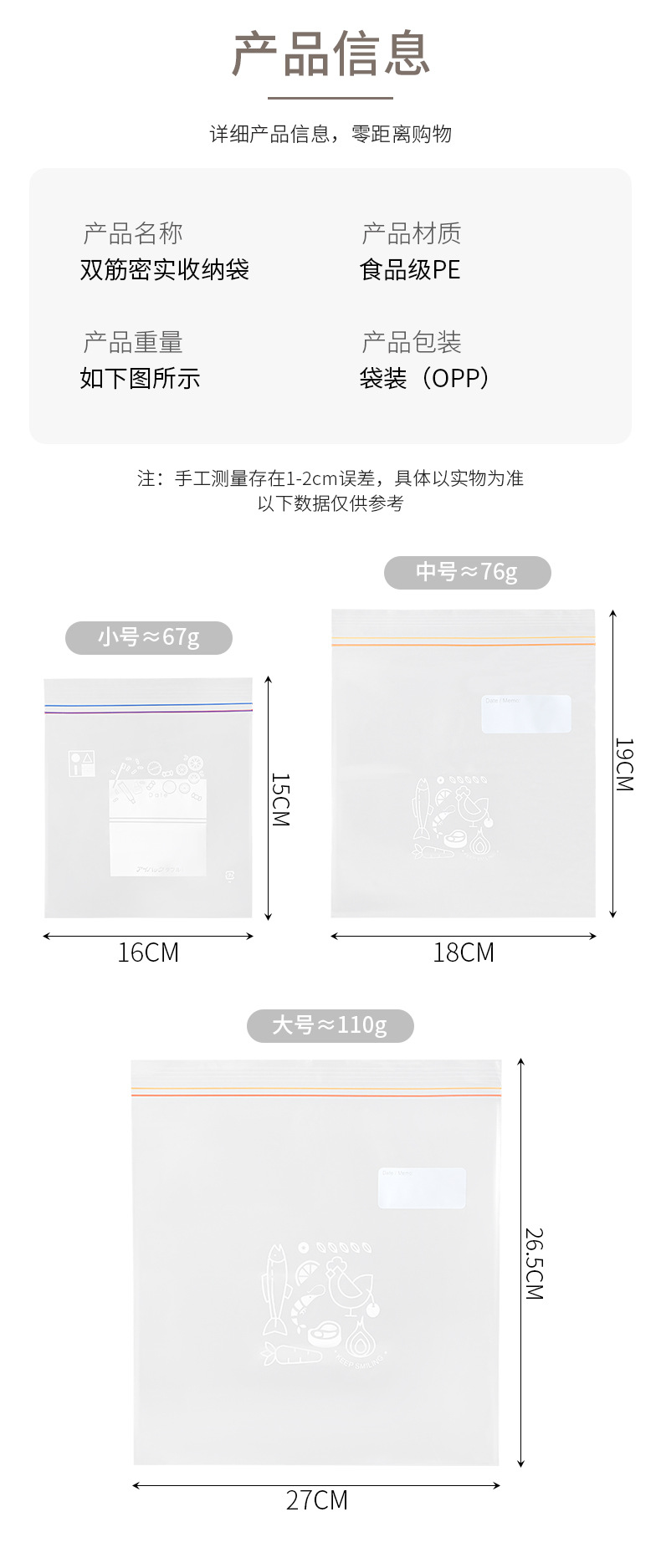 保鲜袋密实袋家用食品密封袋专用冰箱冷冻食物收纳双筋厚自封袋子详情4