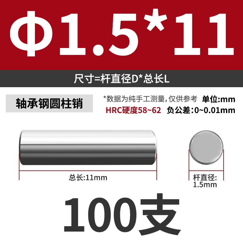 轴承钢圆柱销滚针定位销销轴实心销子固定销钉M1M2M3M4M5M6mm|undefined