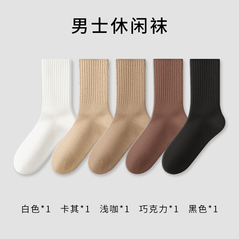 (5 pares sin envío) calcetines de hombre anti-bolos, anti-olor, calcetines de hombre al por mayor.