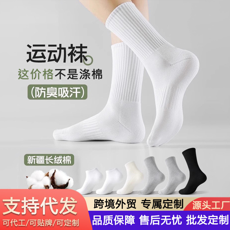 Calcetines de algodón para hombres, calcetines de algodón para hombres, calcetines de invierno y otoño, calcetines de algodón para hombres, calcetines antiodorantes, calcetines blancas y negras para niños, calcetines de algodón