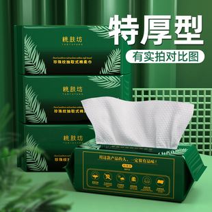 Taofufang Disposable Removable Towel Pure Cotton Thickeneded Makeup Remover Cotton Towel Cleansing Towel Pearl Pattern