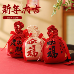 2025新年福袋禮品袋公司禮物小包裝空袋子喬遷之喜會春節過年手提