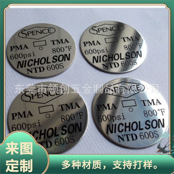 印刷阳极磨砂金属标牌 激光数字序列号  印刷动物图案标贴供应