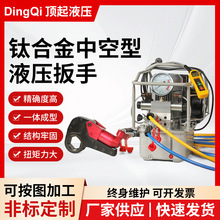 液压扭矩扳手KLCD铝钛合金中空扭矩扳手大功率重型驱动式电动扳手