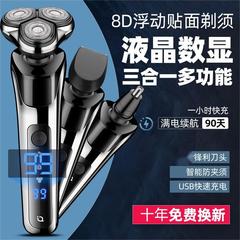 Cross-border digital display electric shaver three-in-one beard cutter USB rechargeable shaver portable beard cutter manufacturer