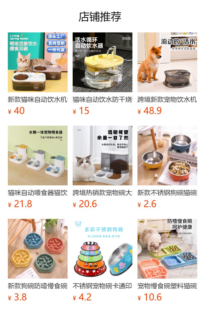 预览状态下无法点击,发布后,可点击跳转到对应的商品页面