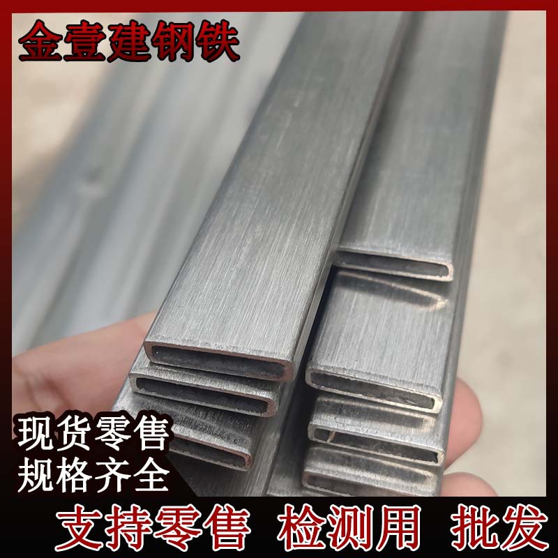 201不锈钢矩形管5*25非标扁管5*50激光10*70DIY装饰15*80订做尺寸