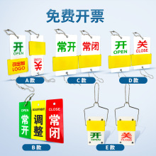 亚克力常开常闭标识牌机器阀门按钮开关滑动状态标牌管道通道开闭