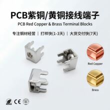 M4 四插脚 PCB 焊接端子 镀锡黄铜接线柱 大电流 BMS锂电池接线座