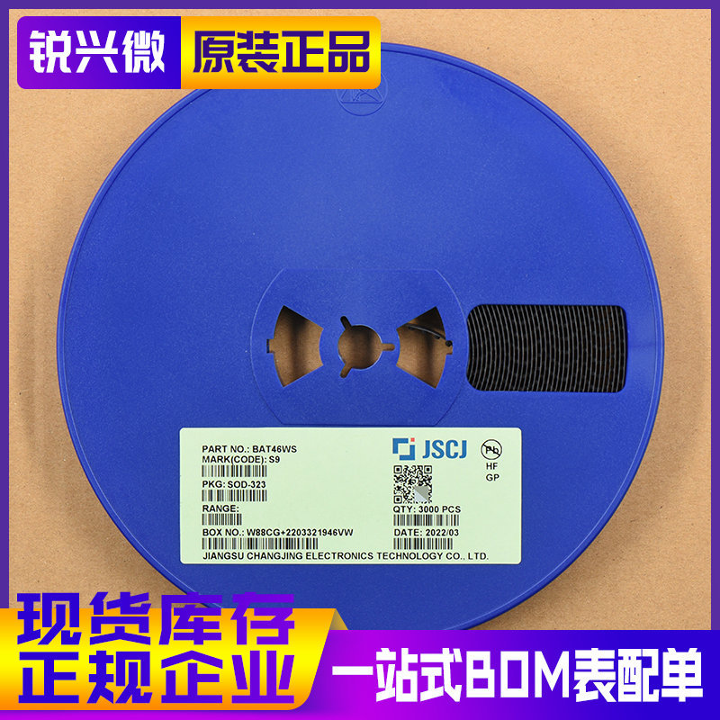 BAT46WS SOD-323 丝印S9 原装现货CJ/长晶 贴片肖特基二极管 3K装