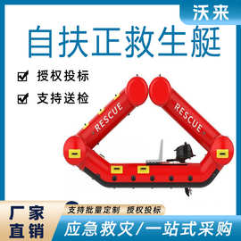 国债产品水面不倒翁运输船防汛充气式救援艇自扶正救生艇冲锋舟