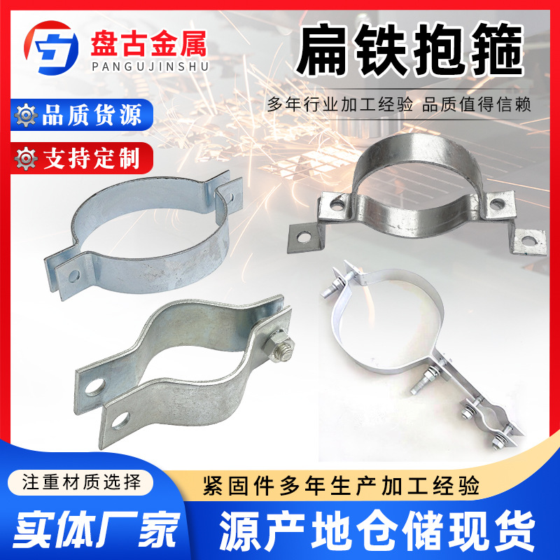 焊接扁铁抱箍不锈钢扁铁管镀锌骑马卡水管管卡广告牌卡箍路牌抱箍
