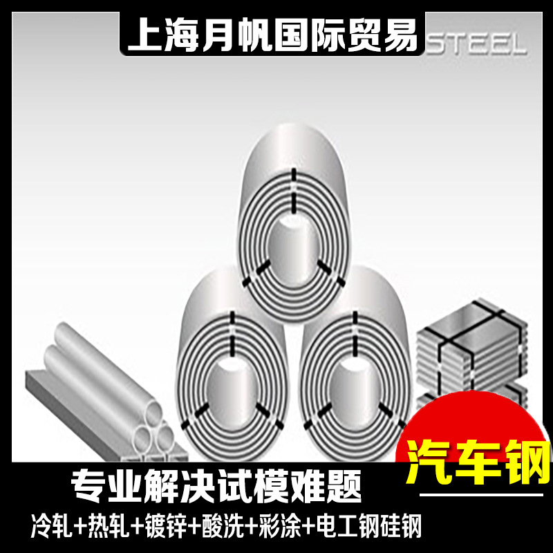 镀锌现货供应 VW 50065-HR900Y1180T-MS FB D镀锌钢板厚度标准