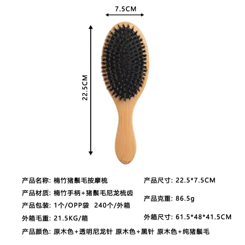 楠竹猪鬃毛气垫梳头皮经络按摩梳猪鬃毛发梳抚平毛躁美发家用梳子