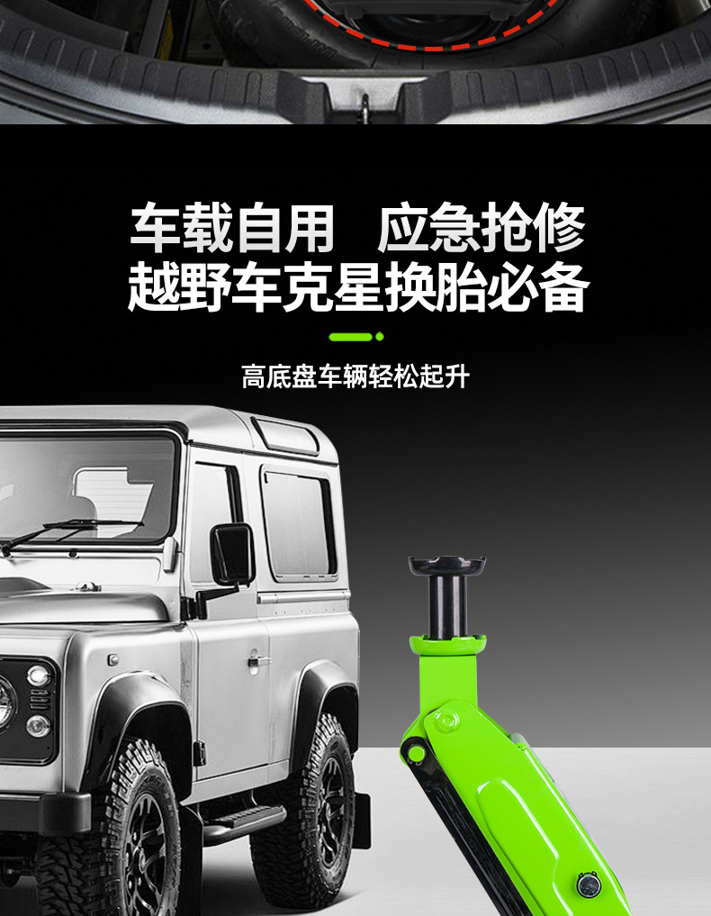Off-Road 0kg Ton 2.5-Ton Horizontal Hydraulic 3t Auto Repair Rescue Suv Vehicle-Mounted 0kg Ton Car