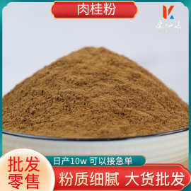 包邮肉桂粉香料批发源头货源制作盘香线香香珠香塔香篆原料细粉