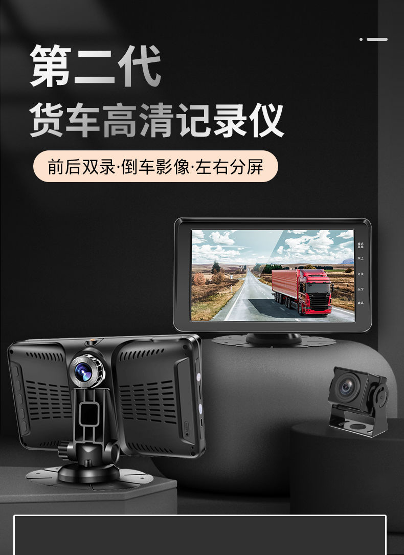 Large truck dashcam AHD high-definition night vision front and rear dual recording reversing image display 12V24 camera
