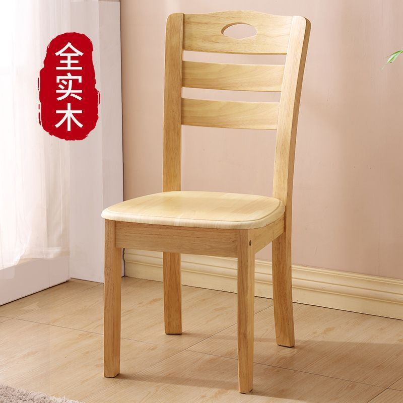 全实木椅子靠背椅餐椅家用书桌椅原木头中式简约餐厅吃饭麻将凳子|undefined