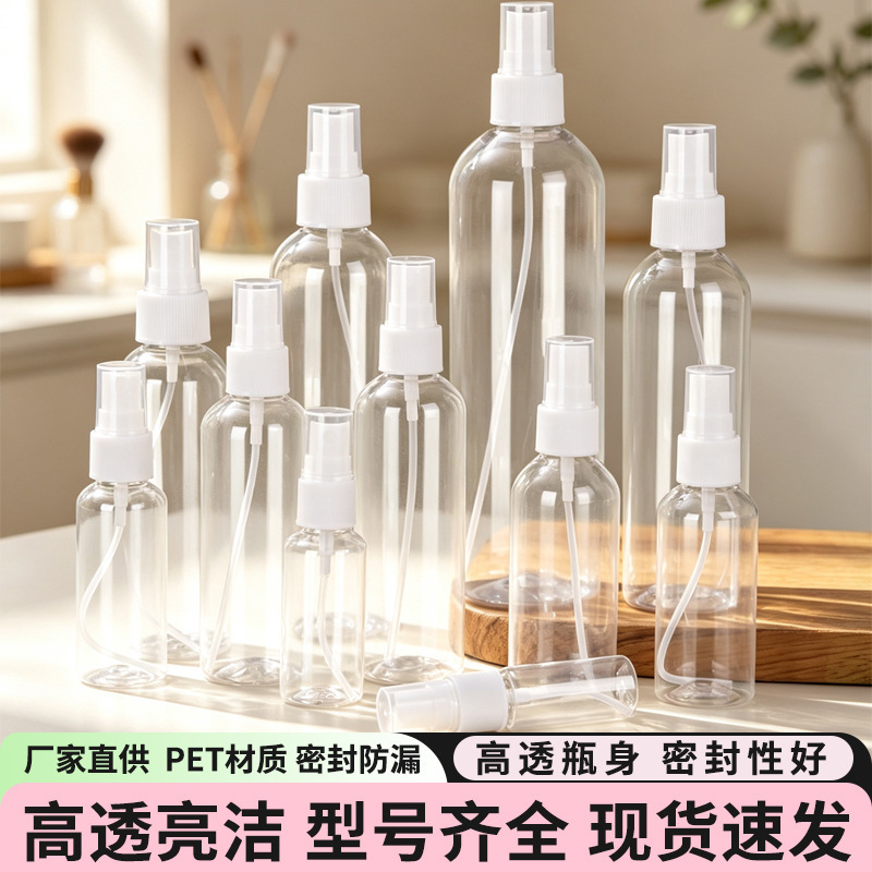 Wholesale in-stock 30ml 50ml PET transparent press spray bottle disposable plastic bottle plastic dispensing bottle Wholesale in-stock 30ml 50ml PET transparent press spray bottle disposable plastic bottle plastic dispensing bottle
