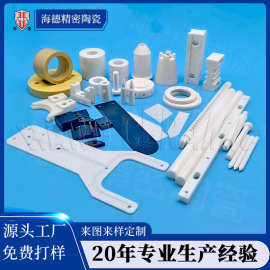 精密氧化锆陶瓷耐高温耐磨陶瓷结构件氧化钇陶瓷件加工