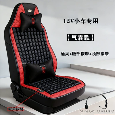 Inflatable Airbag Pressure-Relieving Blower Seat — Seat cushion, seat cover - 12v-red-ventilation-waist-massage-neck-massage-inflatable-airbag-model
