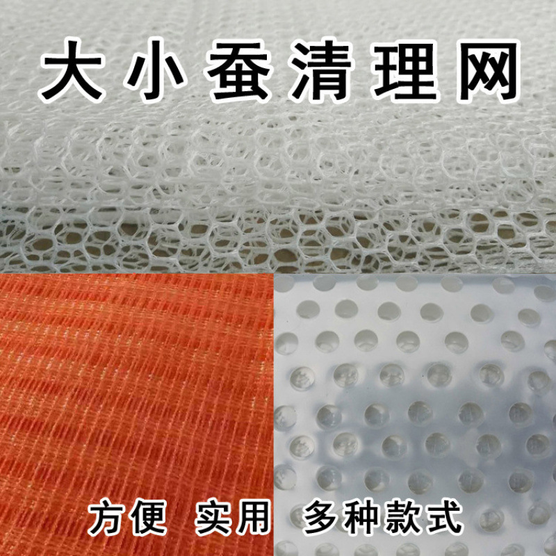 면사 누에 청소망(80x100mm) 1개