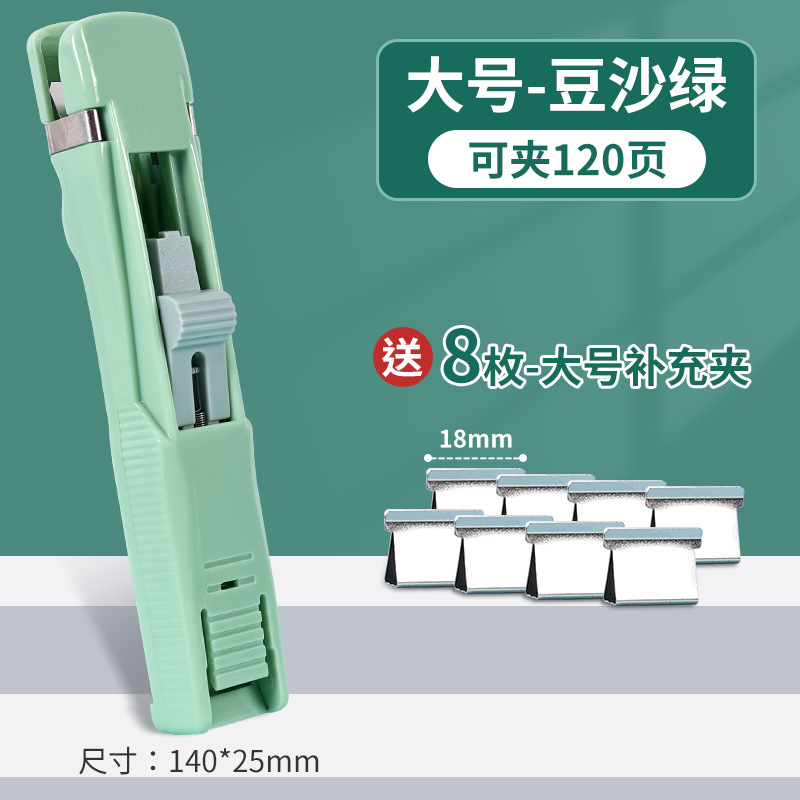 대형 클립 푸셔 (콩 녹색)