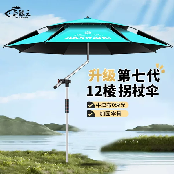 Fishing Umbrella 2025 New Large Fishing Umbrella Universal Mechanical Arm Cane Umbrella Outdoor Camping Fishing Special Sunshade Umbrella
