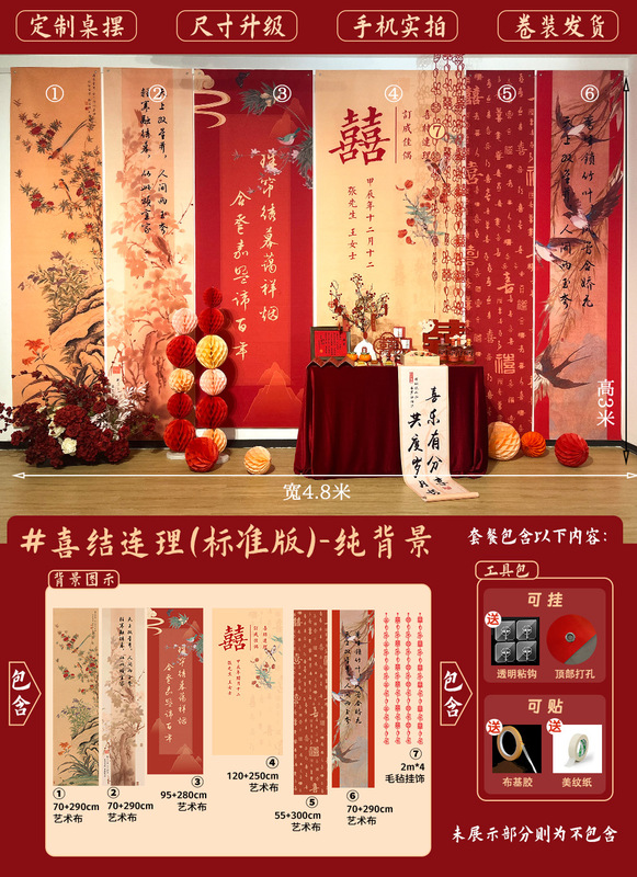 ✅订婚布置挂布条幅背景布定 制喜字摆件摆台全套装饰套餐新中批|undefined