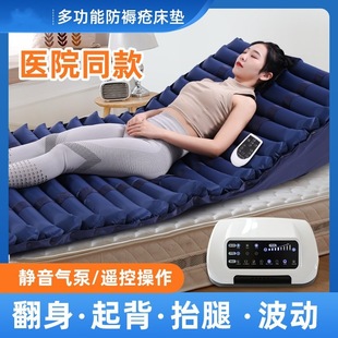 Customized Anti-Decubitus Air Mattress for the Elderly Paralyzed Bedridden Patient Care Decubitus Mattress with Back Lift and Leg Turn over Air Mattress