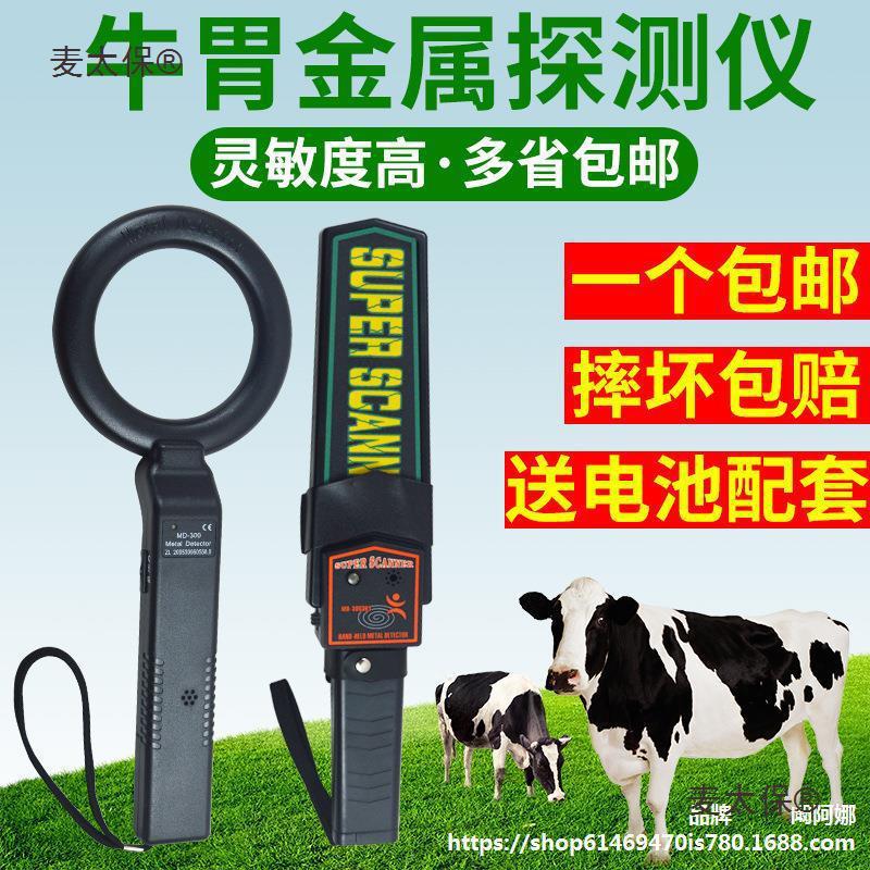 强磁胃取牛用铁器探吸金属探测器牛太保铁器铁器金属探测仪瘤胃麦