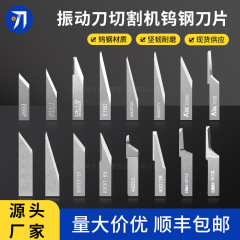 振動ナイフ切断機ブレード 7 度 13 度 15 度拡張 26 度肥厚 40 度タングステン鋼ブレード小売卸売