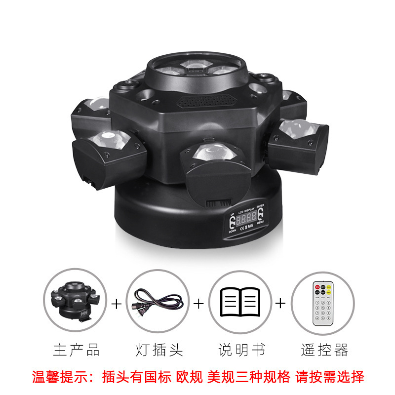 专业蜂眼六臂舞台灯ktv酒吧舞台灯光室内派对氛围声控旋转摇头激|undefined